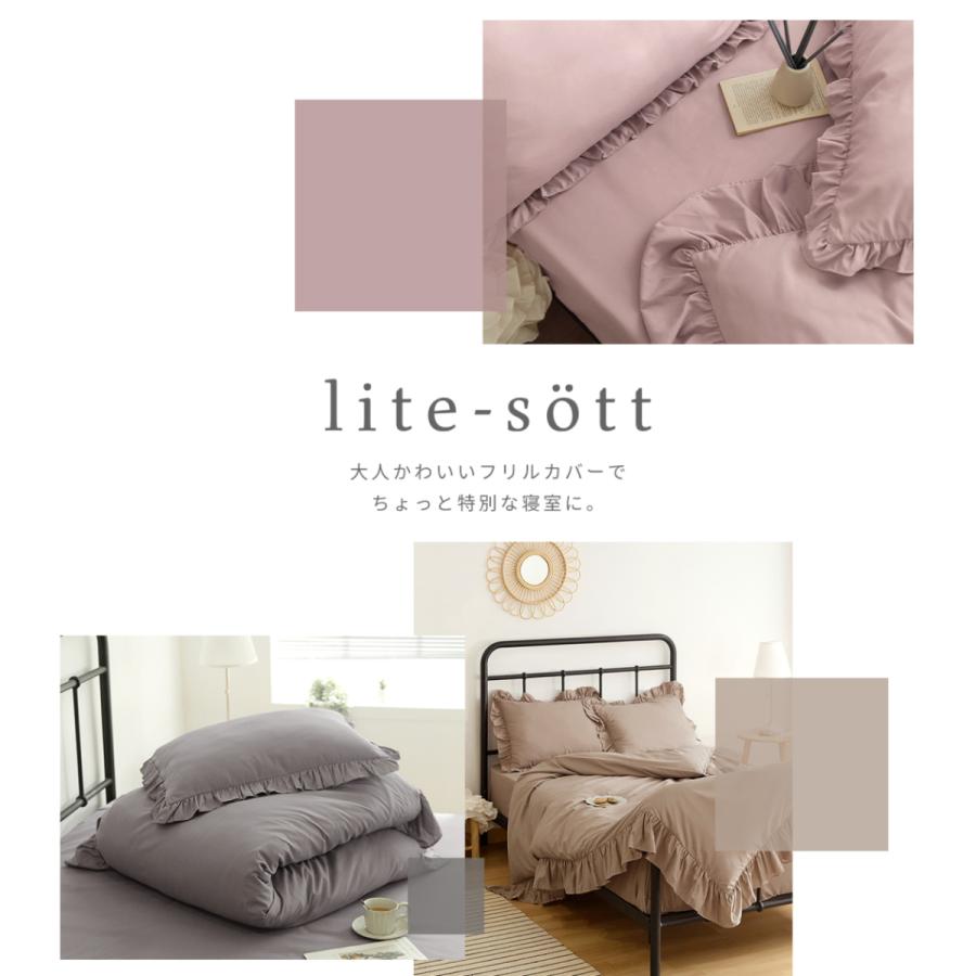 lite-sott しっとりやわらか フリル枕カバー 43×63cm 同色2枚セット [M