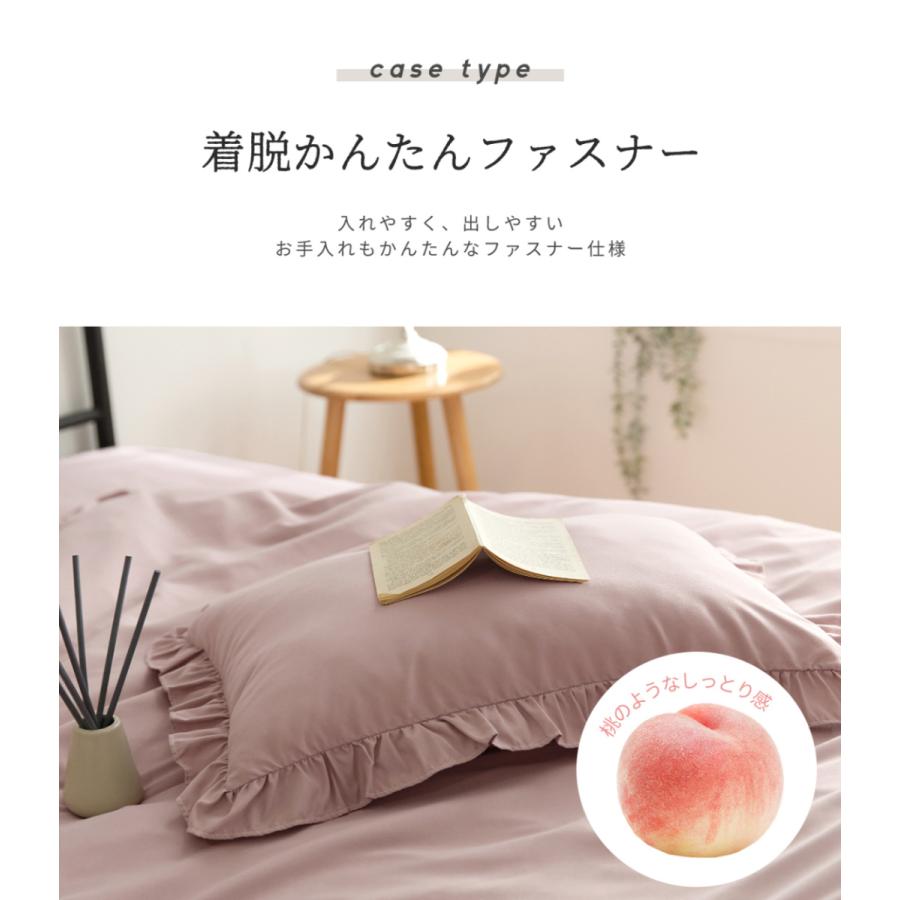 lite-sott しっとりやわらか フリル枕カバー 43×63cm 同色2枚セット [M