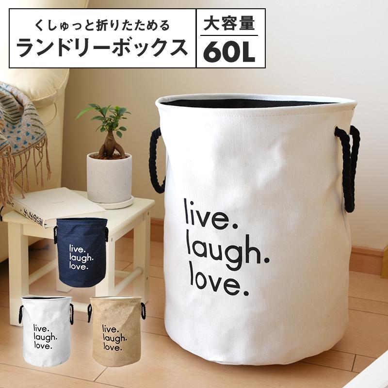 ランドリーバスケット おしゃれ 折りたたみ 北欧 洗濯かご おもちゃ 収納ボックス 安い 300 Minet 通販 Yahoo ショッピング