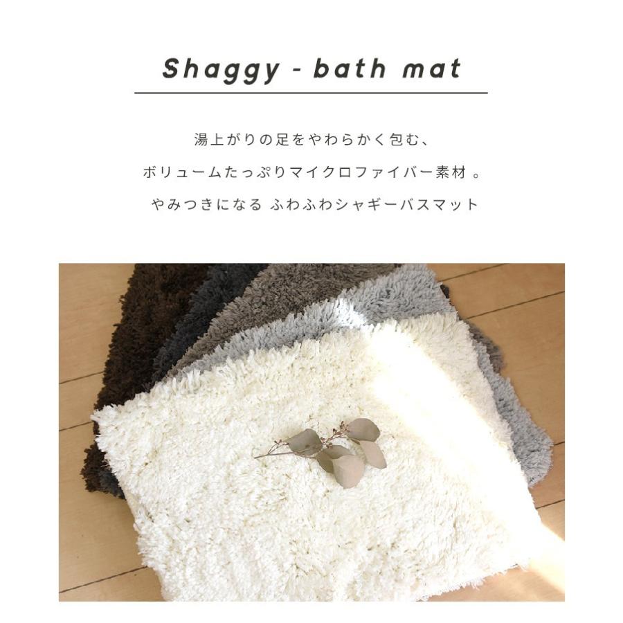 バスマット おしゃれ ふわふわ 45×60 滑り止め付 足拭きマット
