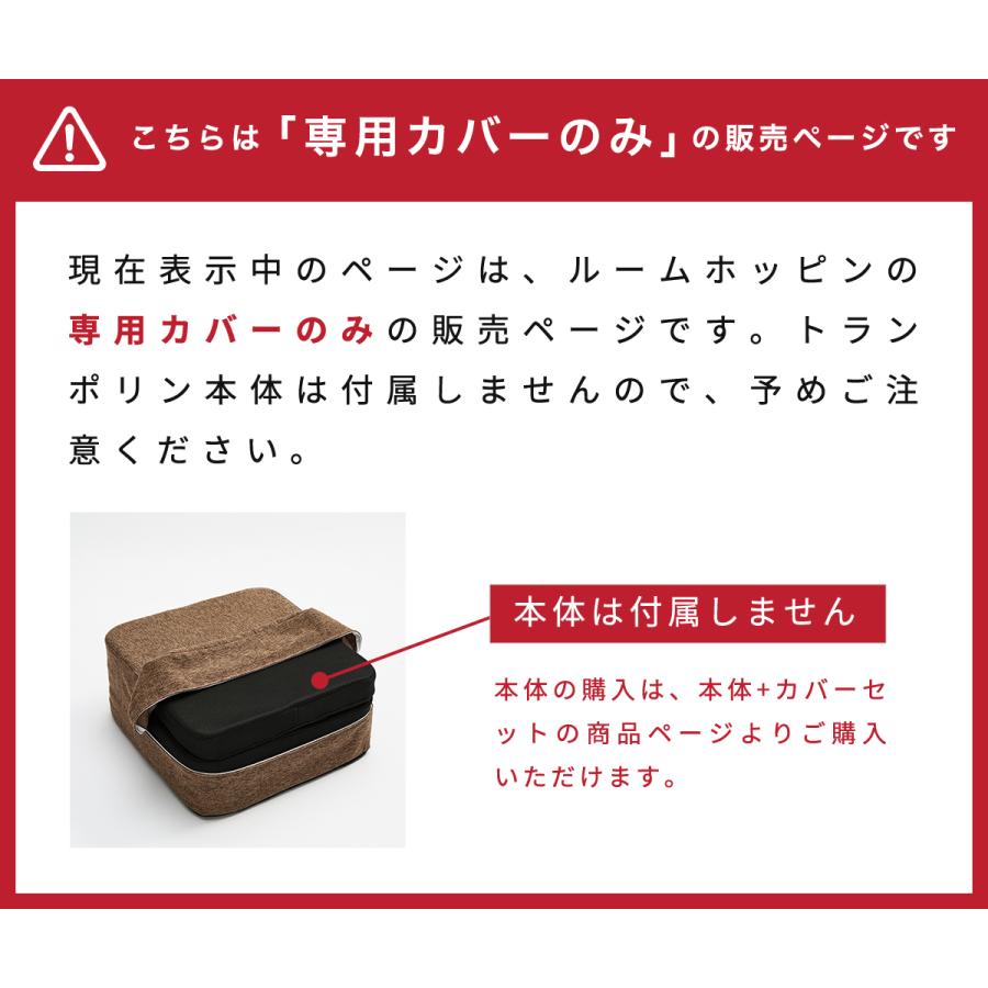 カバーのみ】ルームホッピン トランポリン クッション ダイエット 家庭