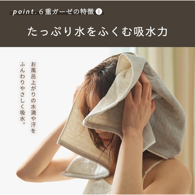 フェイスタオル おしゃれ 6重ガーゼ 30×80 吸水 ガーゼタオル 1