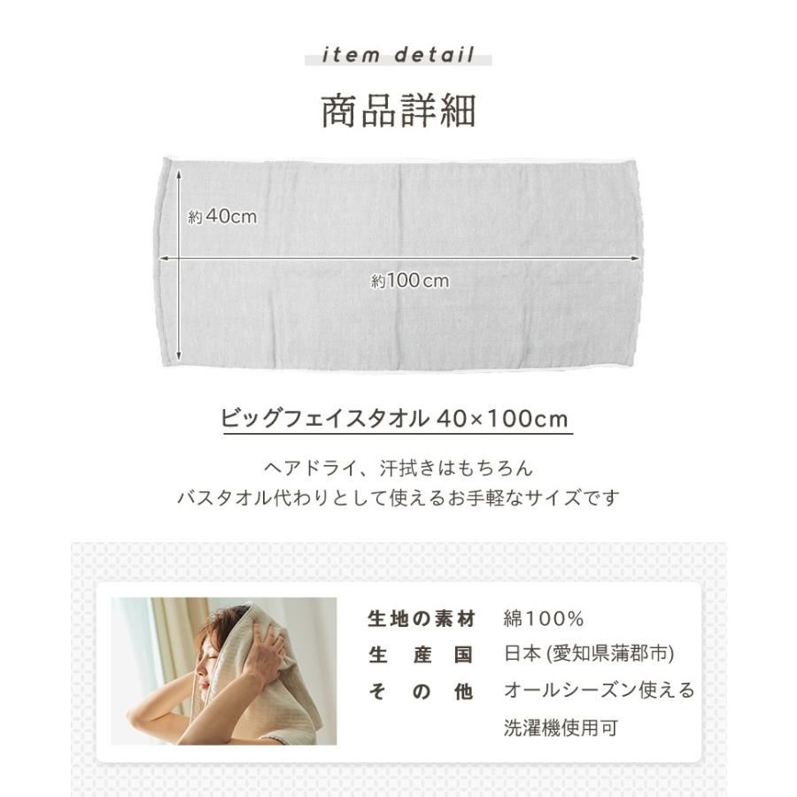 ビッグフェイスタオル おしゃれ 6重ガーゼ 40×100 吸水 ミニバス