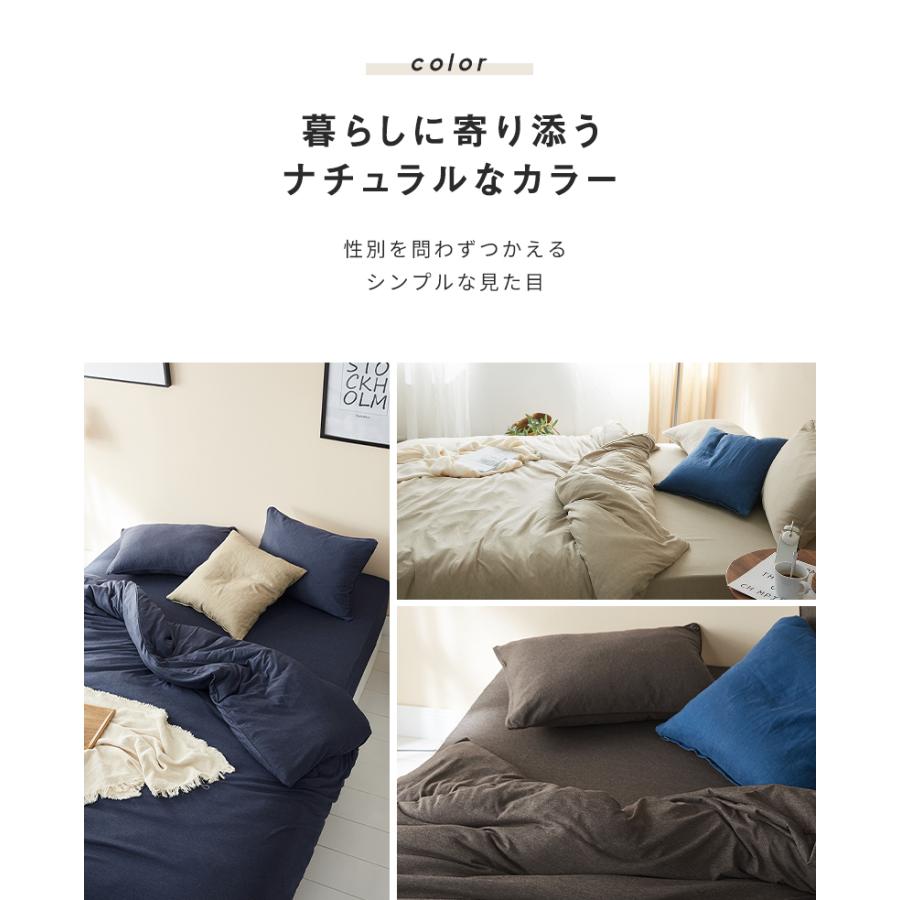 掛け布団カバー シングル ロング 綿混ニット おしゃれ シワになり