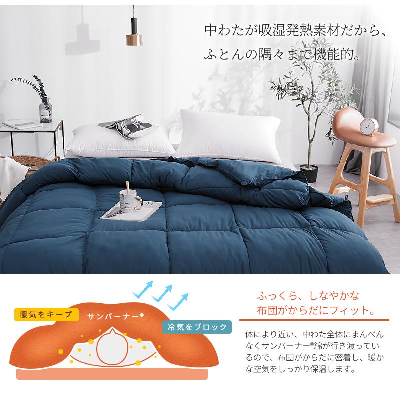 ＼軽くてあったか／洗える 掛け布団 ダブル 冬 暖かい 保温 サンバーナー 吸湿発熱 消臭 静電気防止 吸水速乾 父の日 39772 | ブランド登録なし | 08