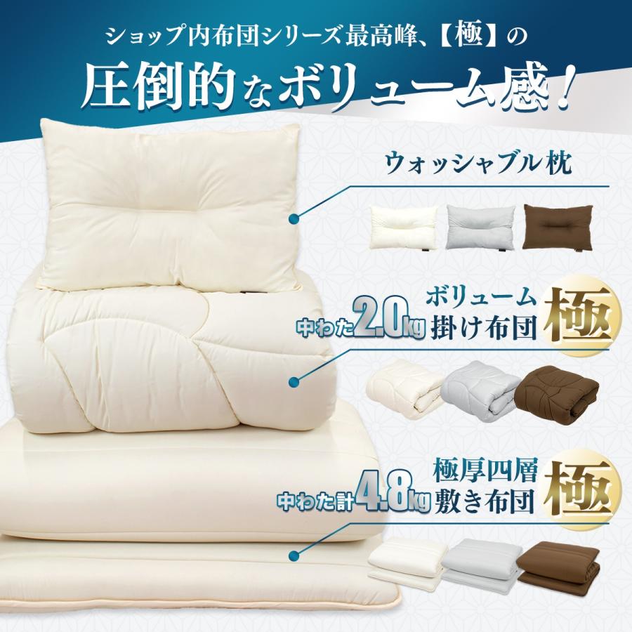 極×極】日本製 布団セット 3点セット セミダブル ロング 掛け布団