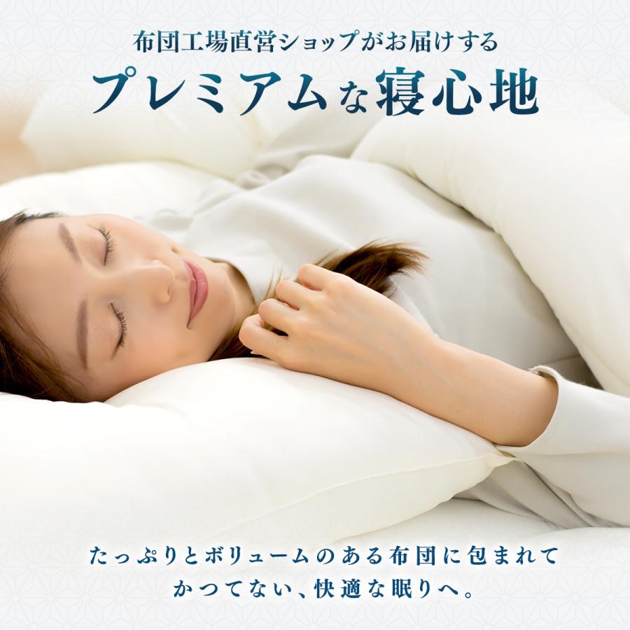 極×極】日本製 布団セット 3点セット シングル ロング 掛け布団