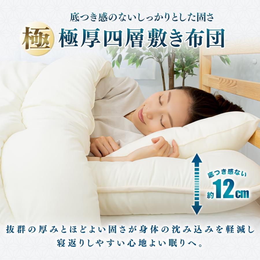 極×極】日本製 布団セット 3点セット シングル ロング 掛け布団