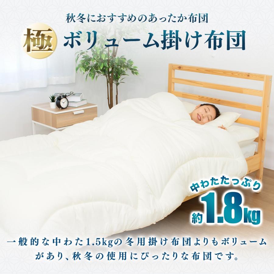 極×匠】日本製 布団セット 3点セット シングル ロング 掛け布団