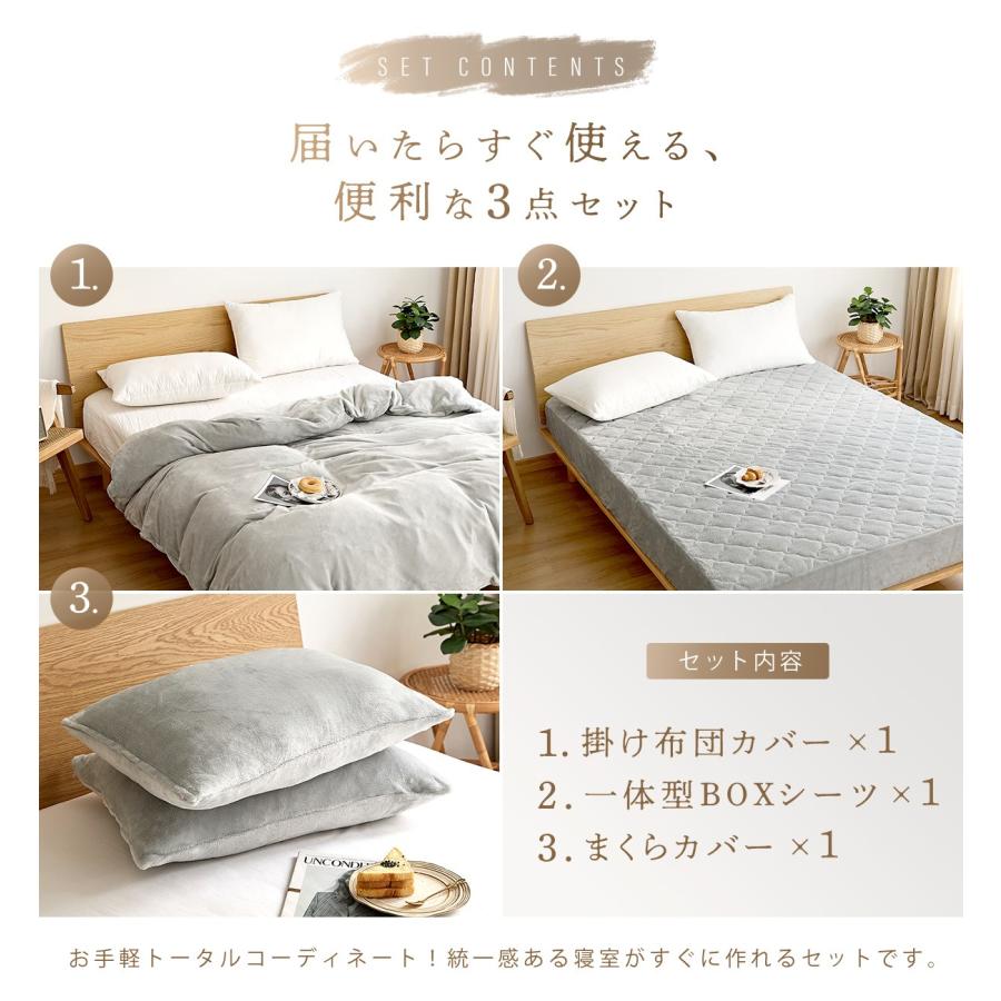 lite-sott 布団カバーセット 冬用 シングル 3点セット 掛け布団カバー