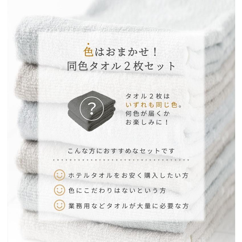 バスタオル 2枚セット 色おまかせ 大判 ホテルタオル 業務用 綿 安い 408 Minet 通販 Yahoo ショッピング