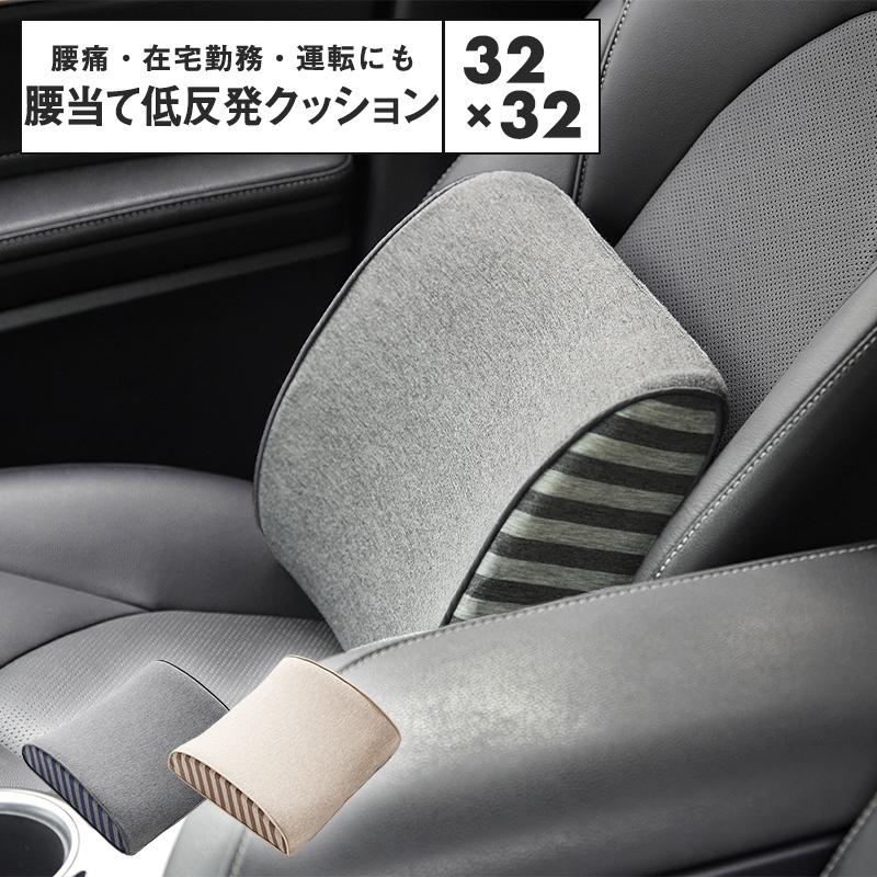 ニトリ 低反発腰当てクッション 70 以上節約