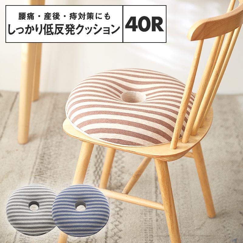 低反発 円座クッション 産後 痔 腰痛 低反発クッション 在宅 椅子 チェアクッション :41524:minet - 通販 - Yahoo!ショッピング 低反発 円座クッション 産後 痔 腰痛 低反発クッション 在宅 椅子 チェアクッション :41524:minet - 通販 - Yahoo!ショッピング