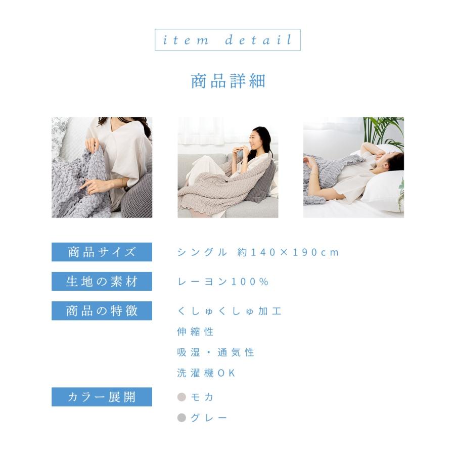 COYOLI くしゅくしゅ タオルケット シングル レーヨンケット