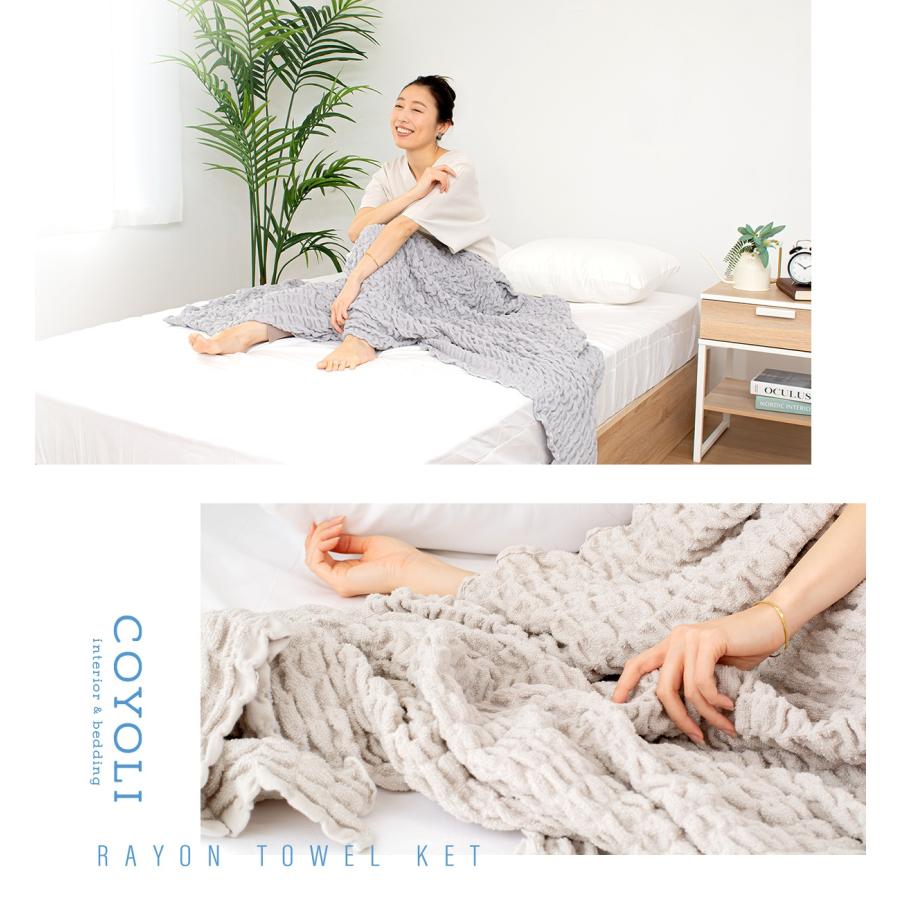 COYOLI くしゅくしゅ タオルケット シングル レーヨンケット