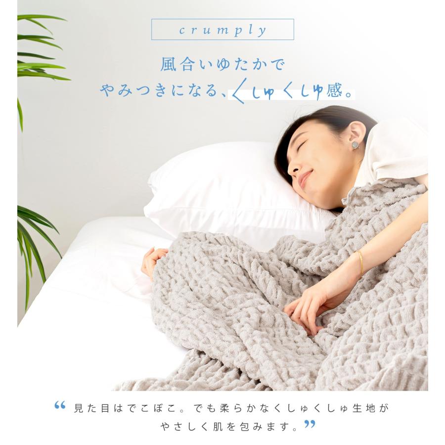 COYOLI くしゅくしゅ タオルケット シングル レーヨンケット