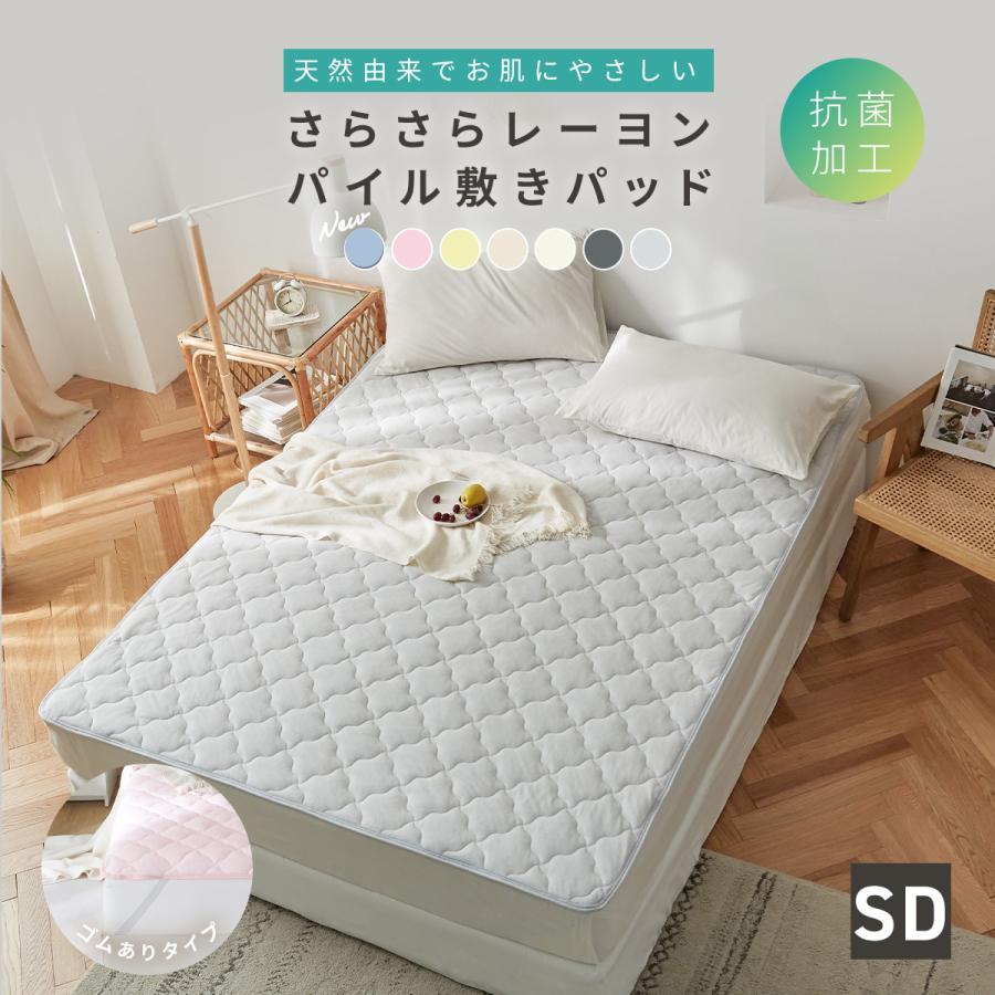 COYOLI 敷きパッド セミダブル 120×200cm ゴムあり パイル地 冷感