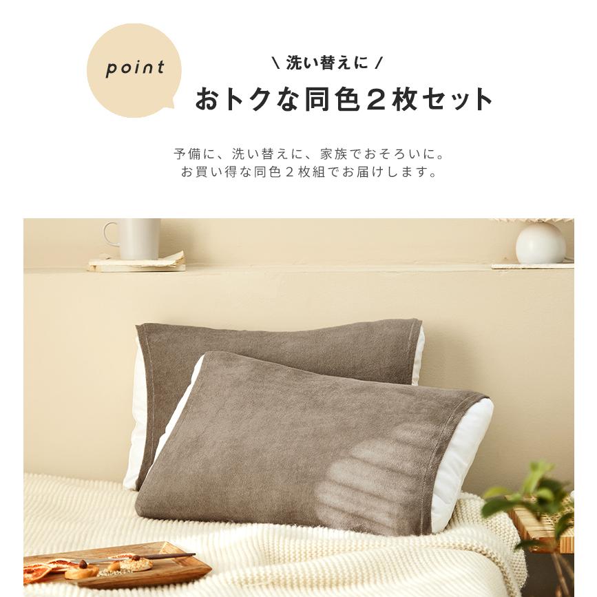 在庫限り 枕カバー 2枚セット のびのび タオル地 綿100% おしゃれ 35
