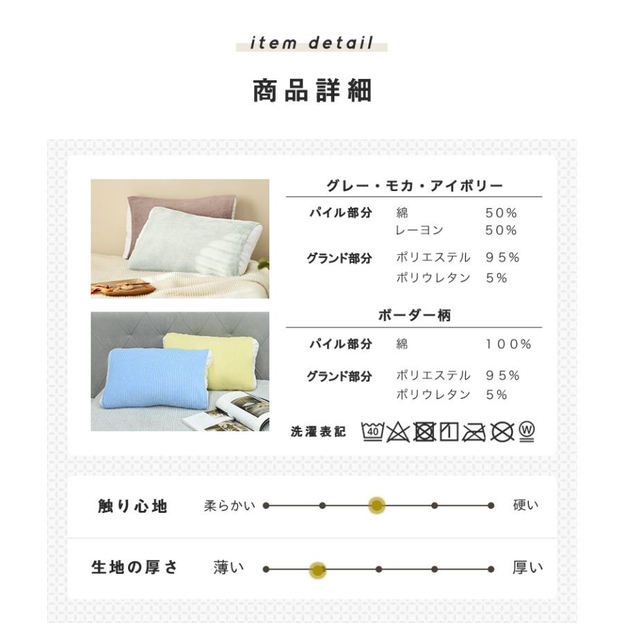 枕カバー 2枚セット のびのび タオル地 綿100% おしゃれ 35×50 43×63 [M便 1/1] 安い | ブランド登録なし | 22