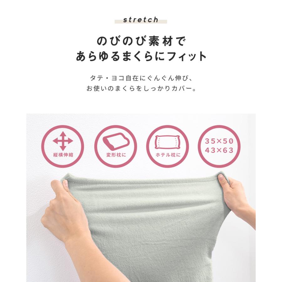 枕カバー 2枚セット のびのび タオル地 綿100% おしゃれ 35×50 43×63 [M便 1/1] 安い | ブランド登録なし | 12
