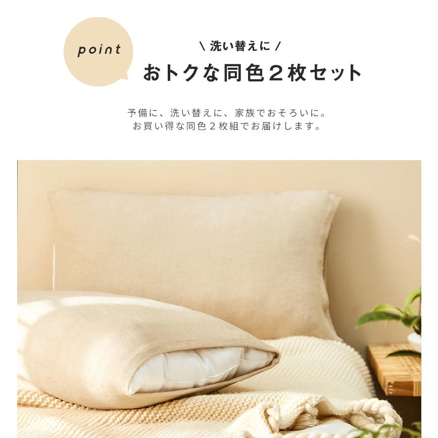 枕カバー 2枚セット のびのび タオル地 綿100% おしゃれ 35×50 43×63 [M便 1/1] 安い | ブランド登録なし | 14