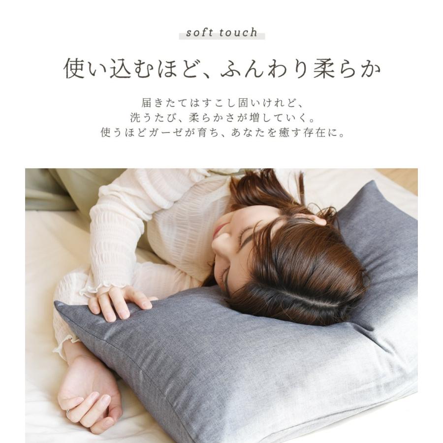 ダブルガーゼ 枕カバー 43×63 綿100% 日本製 三河木綿 おしゃれ [M便 1