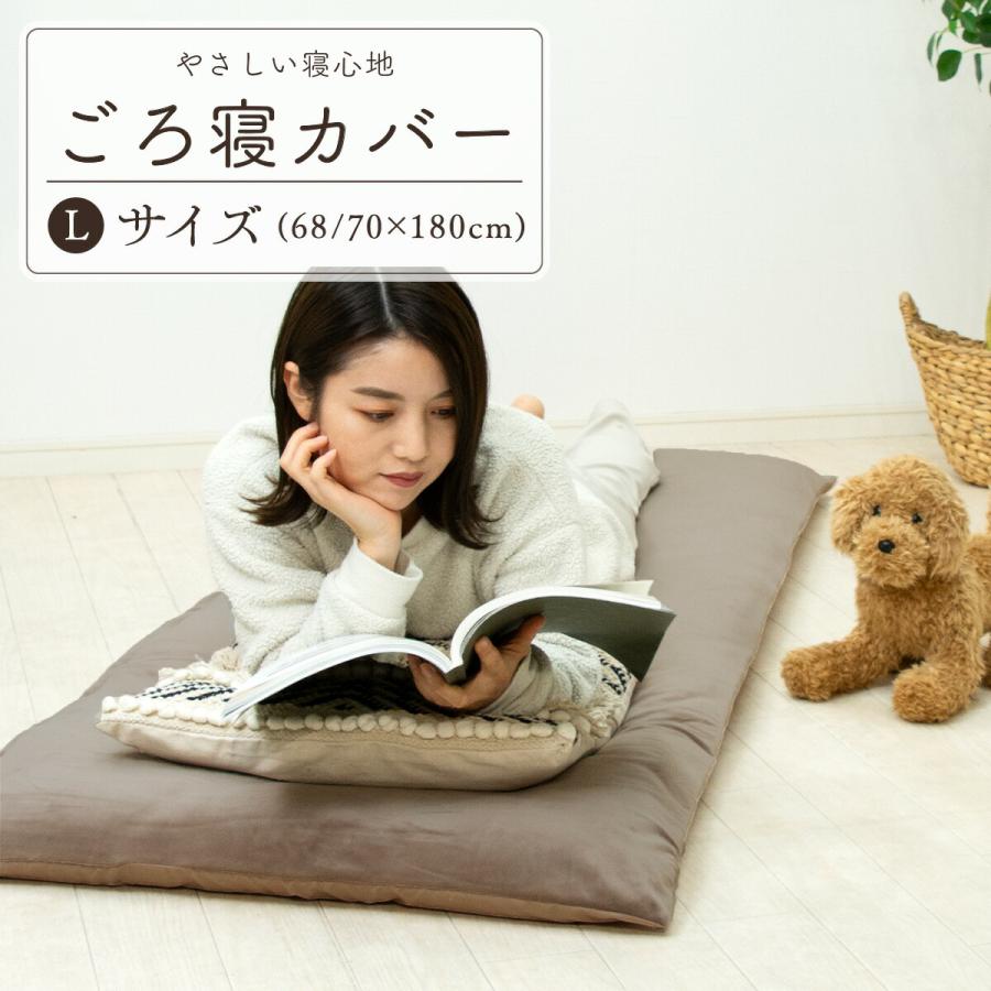 フランネル 綿シャーリング 長座布団カバー 70×180 68×180 冬 あったか