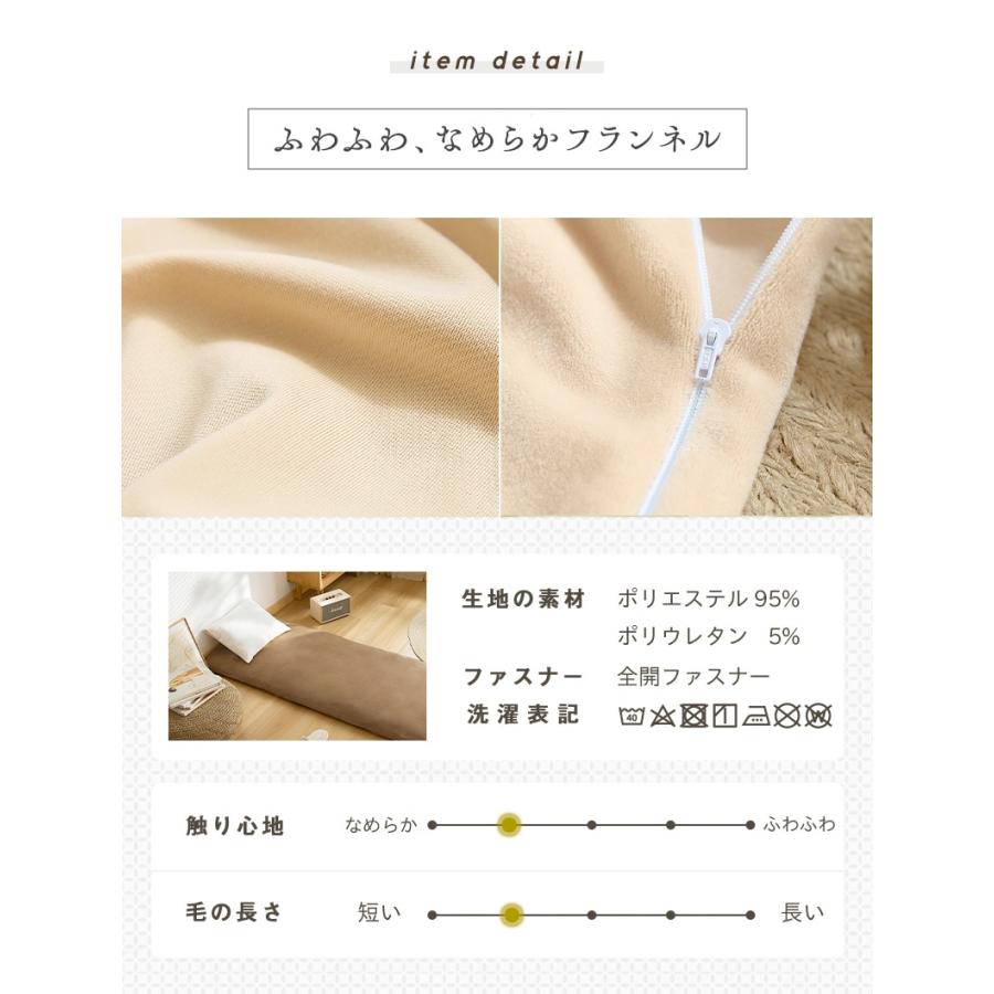 フランネル 綿シャーリング 長座布団カバー 70×180 68×180 冬 あったか