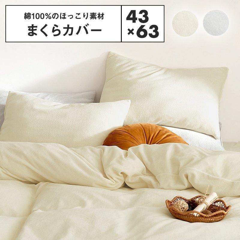 ✨新品未使用✨枕 カバー２枚付き まくら ホテル仕様 高反発枕 丸洗い 