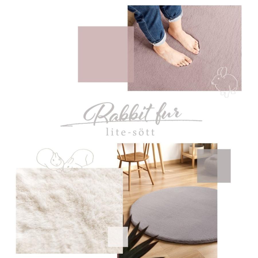 lite-sott ラビットファー ラグ 円形 180×180cm おしゃれ