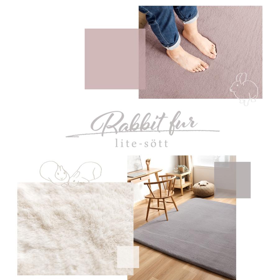 lite-sott ラビットファー ラグ 180×180cm 2畳 おしゃれ