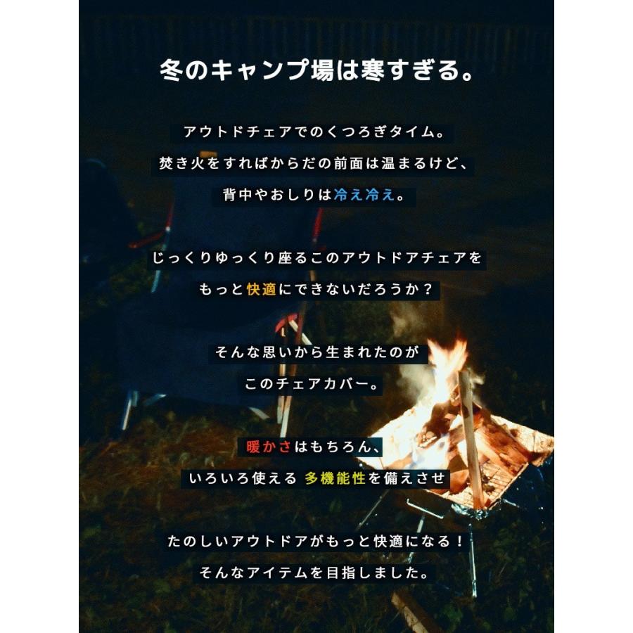 アウトドア チェアカバー 3way キャンプ 椅子カバー 枕 ひざ掛け 防寒 寒さ対策 安い Minet 通販 Yahoo ショッピング