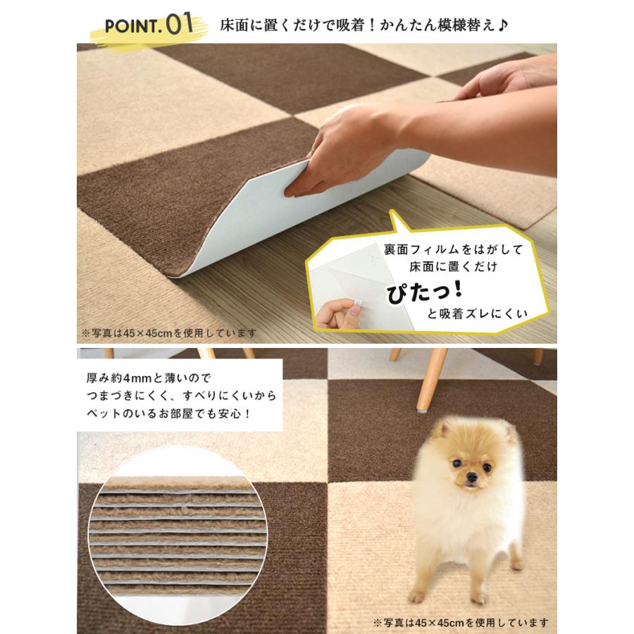 ぴたっと吸着】 タイルカーペット タイルマット 4枚入 45×45cm 大判