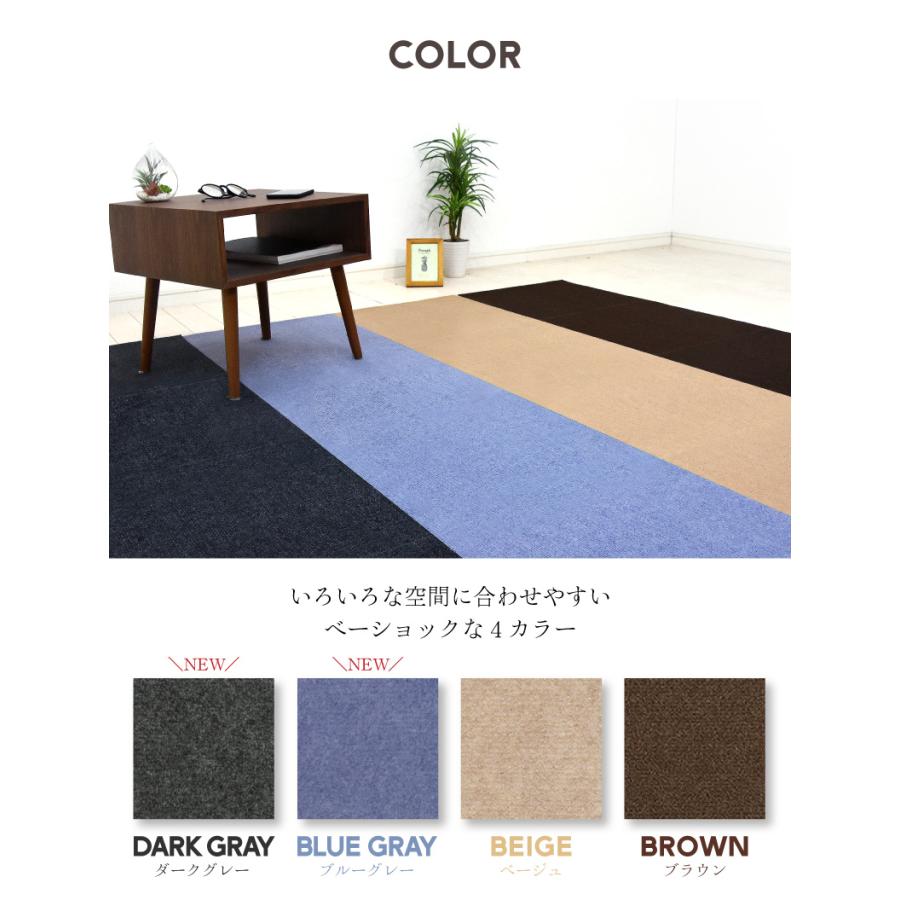 ぴたっと吸着】 タイルカーペット タイルマット 4枚入 45×45cm 大判