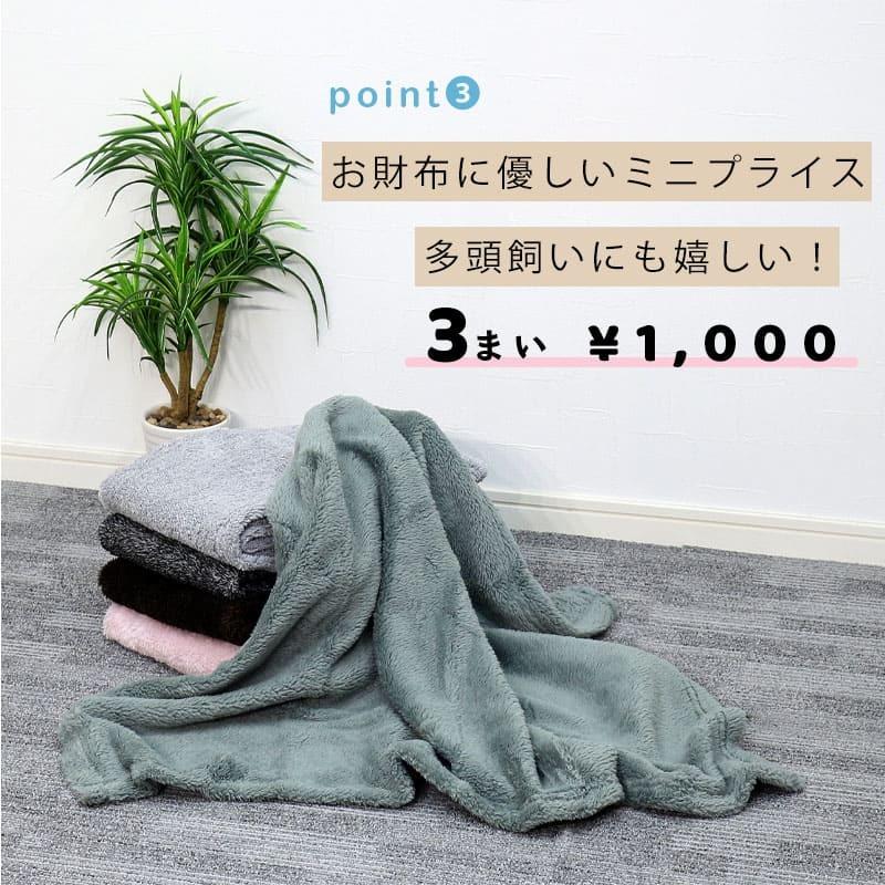 ペットブランケット 冬用 おすすめ おしゃれ アウトドア おまかせセット 安い 79665|minet|04