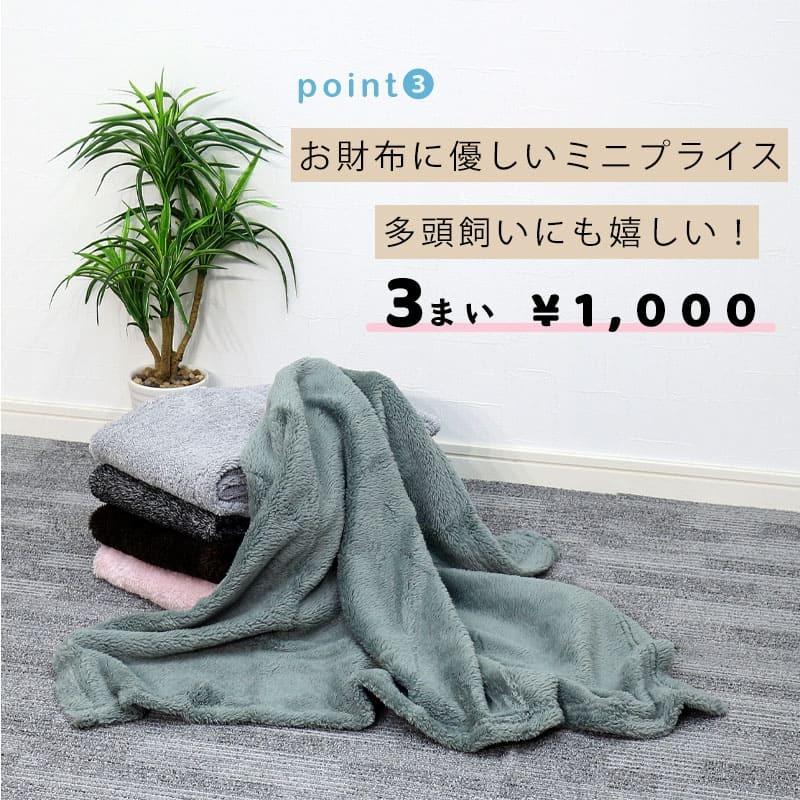 ペットブランケット 冬用 おすすめ おしゃれ アウトドア おまかせセット 安い 79665｜minet｜04