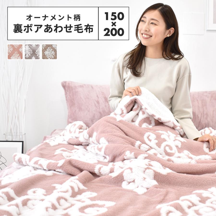 COYOLI 裏ボア合わせ毛布 シングル 2枚合わせ 毛布 フランネル