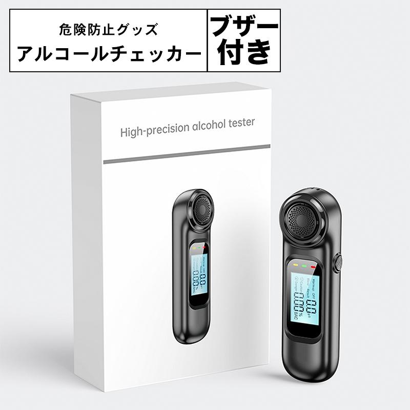 アルコールチェッカー 飲酒検知器 充電式 小型吹きかけ式 LEDパネル [M
