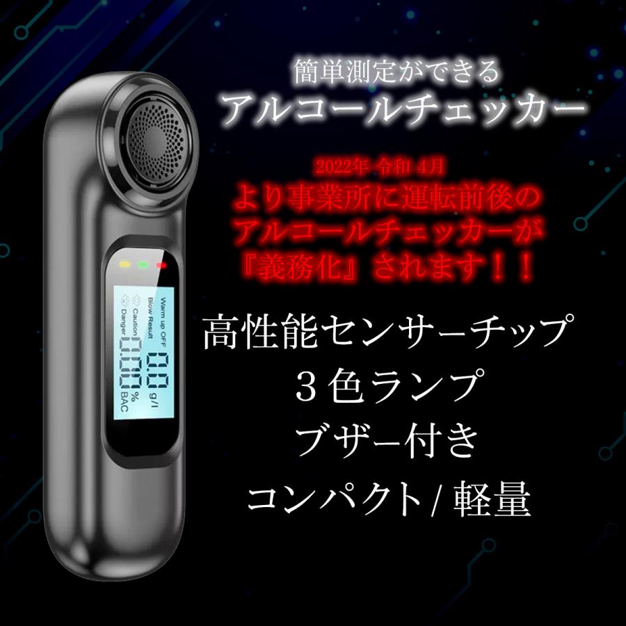 アルコール チェッカー アルコール検知器 飲酒検知器 アルコールチェッカー 飲酒検知器 充電式 小型吹きかけ式 LEDパネル [M