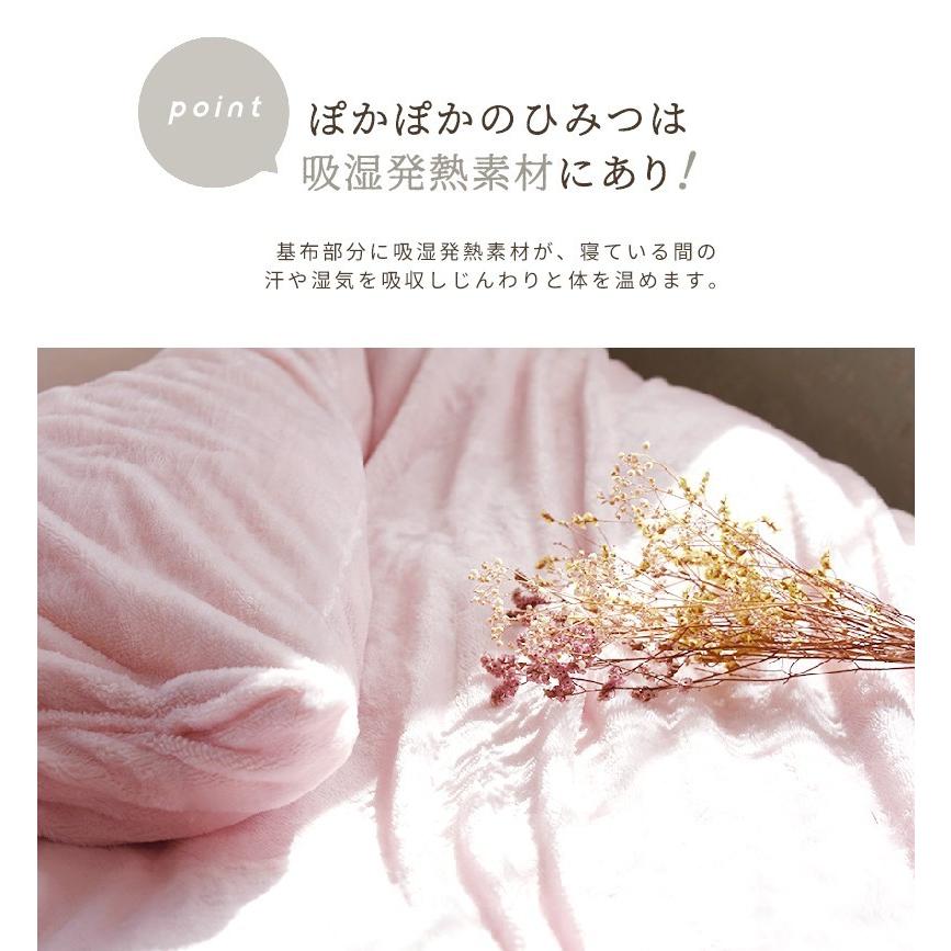掛け布団カバー シングルロング 冬 あったか 吸湿発熱 おしゃれ 安い
