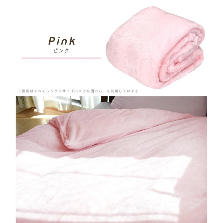 掛け布団カバー シングルロング 冬 あったか 吸湿発熱 おしゃれ 安い