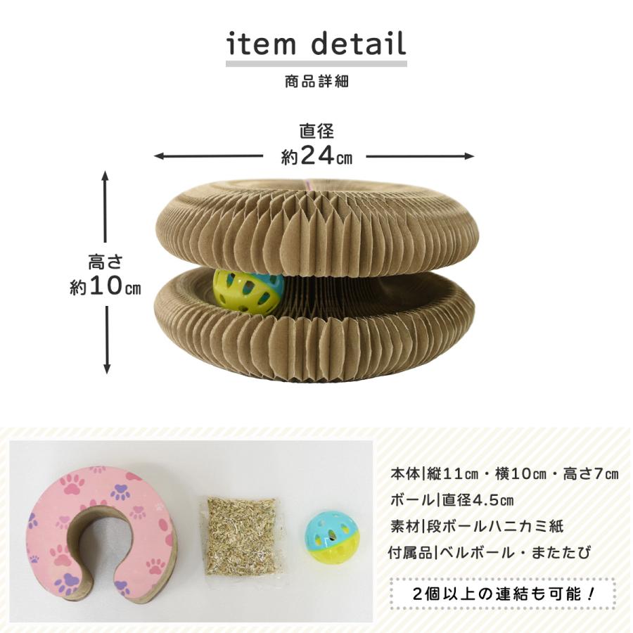 猫 爪とぎ 爪磨き マジック オルガン 折り畳み式 両面使える 玩具 丸形