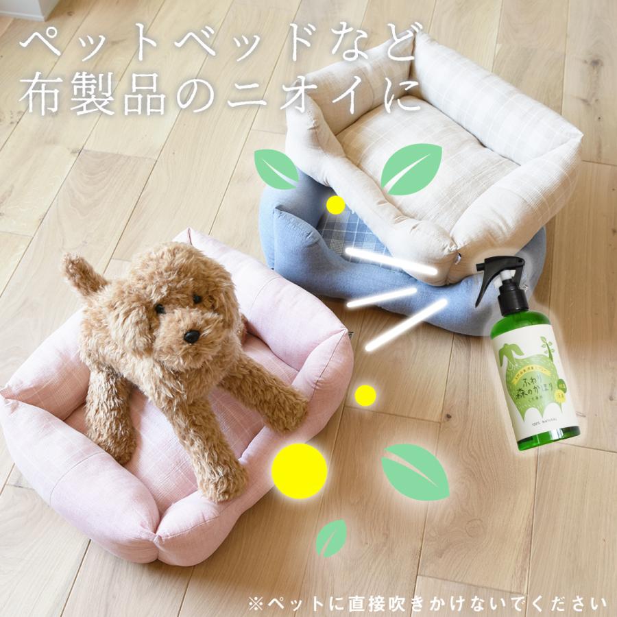 ペット用 ふわり森のかほり 消臭スプレー 300ml 消臭 犬用 猫用 天然