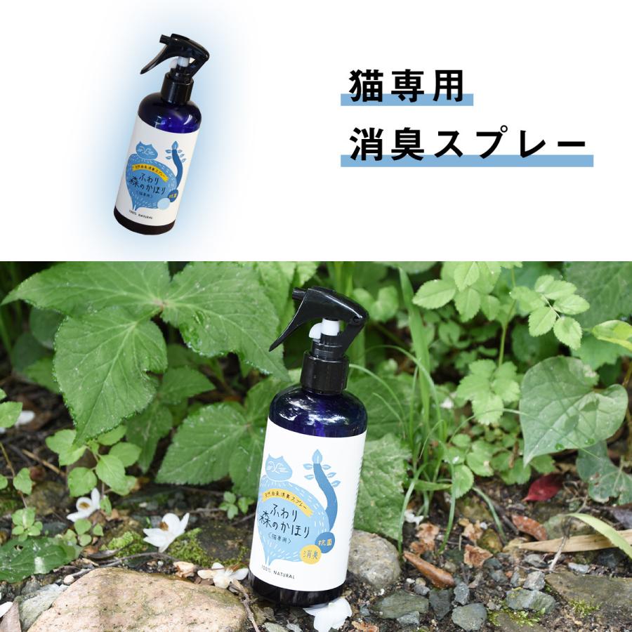 ペット用 ふわり森のかほり 消臭スプレー 300ml 消臭 犬用 猫用 天然