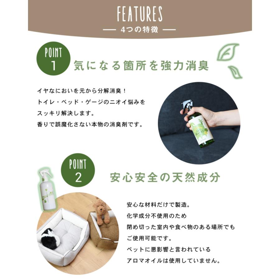 ペット用 ふわり森のかほり 消臭スプレー 300ml 消臭 犬用 猫用 天然