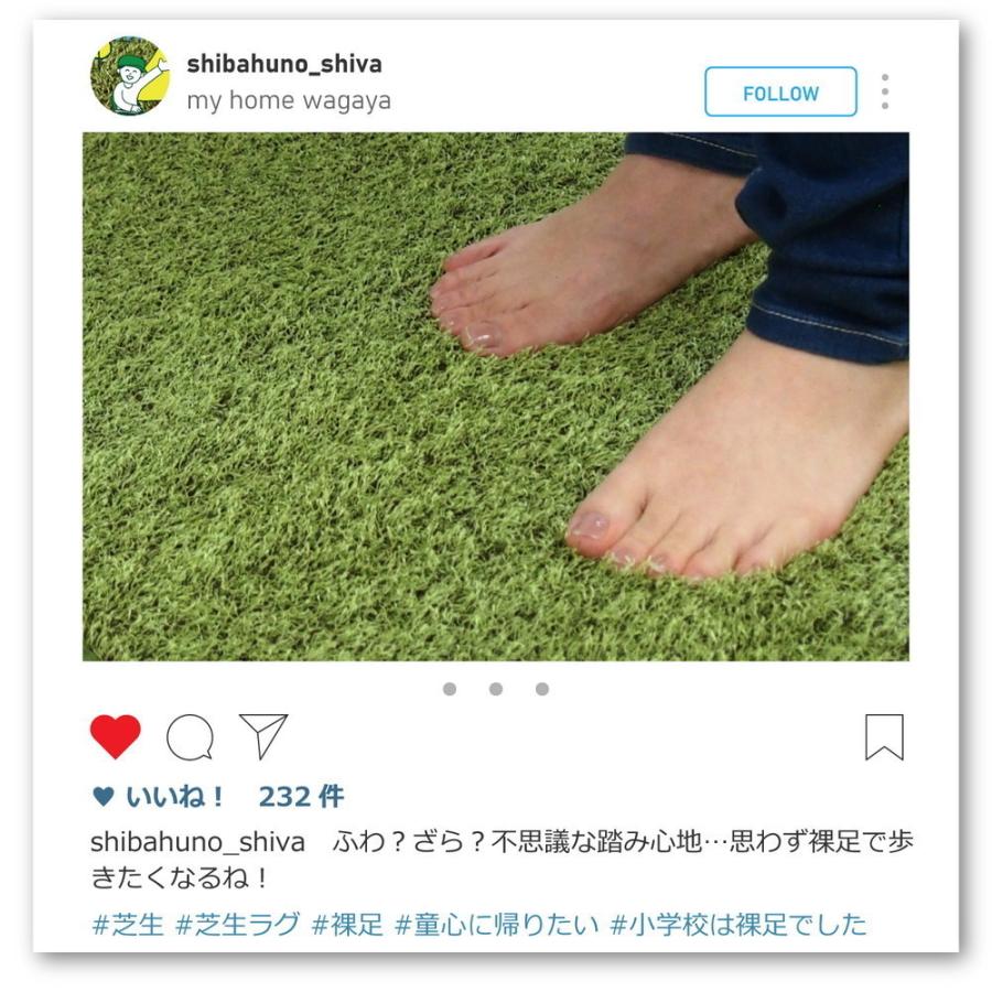 メーカー直送品】リアル芝生風のやわらかマット シーヴァ 約130×185cm