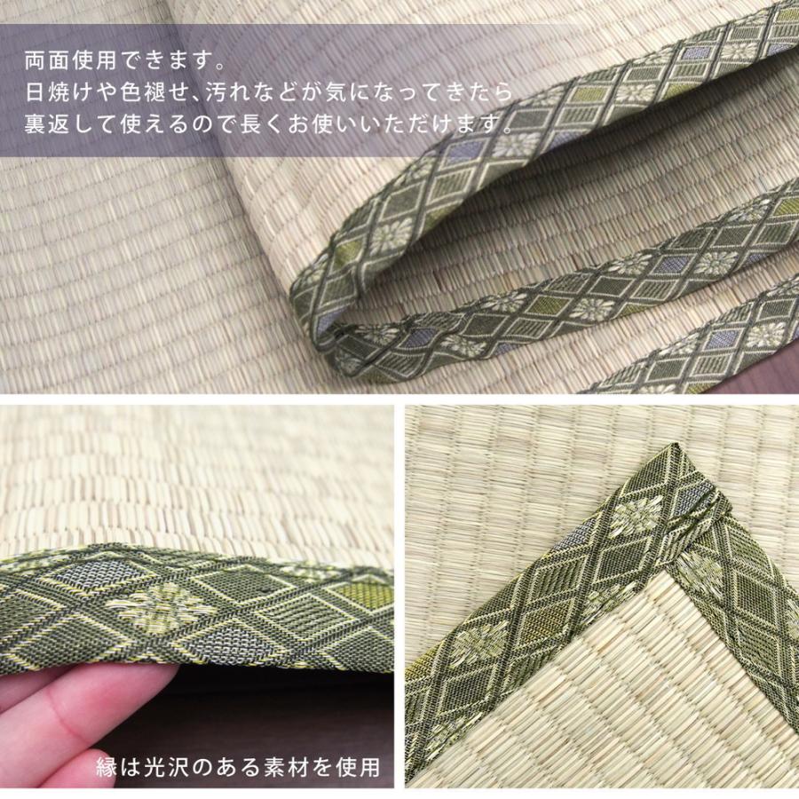 【メーカー直送品】い草風上敷 備前 江戸間8帖 約352×352cm 双目織り 四方縁 い草100％ 上敷き 撥水 抗カビ 消臭 両面使える h20837｜minet｜09