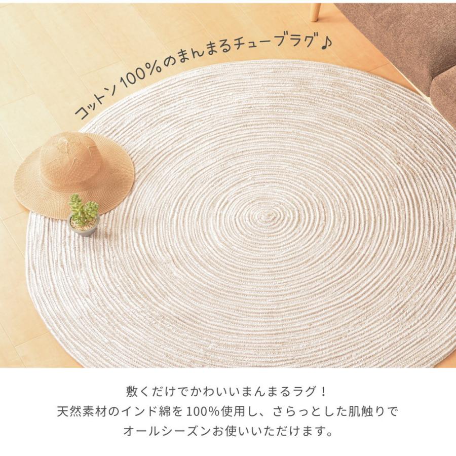 メーカー直送品】綿100％の編み込みラグ ブレイド インド綿ラグ 直径約