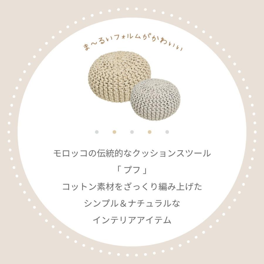 メーカー直送品】綿100％の編み込みスツール ブレイドプフ Sサイズ 約