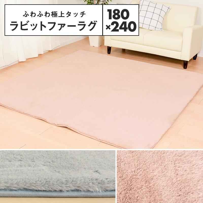 メーカー直送品】ラビットファータッチのプレミアムラグ ラパン 約180